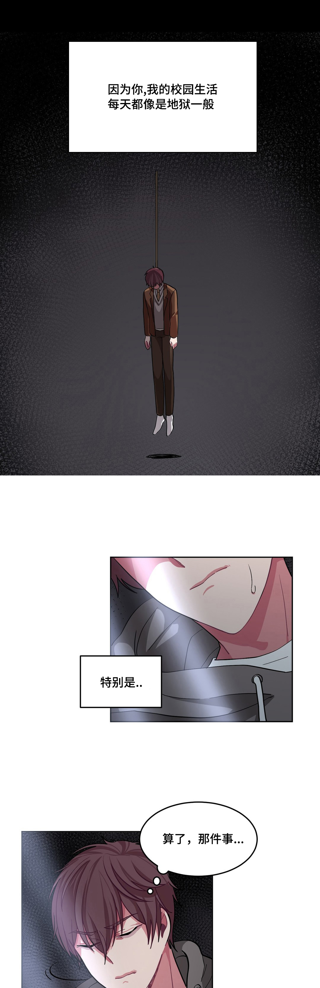 《如何服从》漫画最新章节第11话免费下拉式在线观看章节第【7】张图片