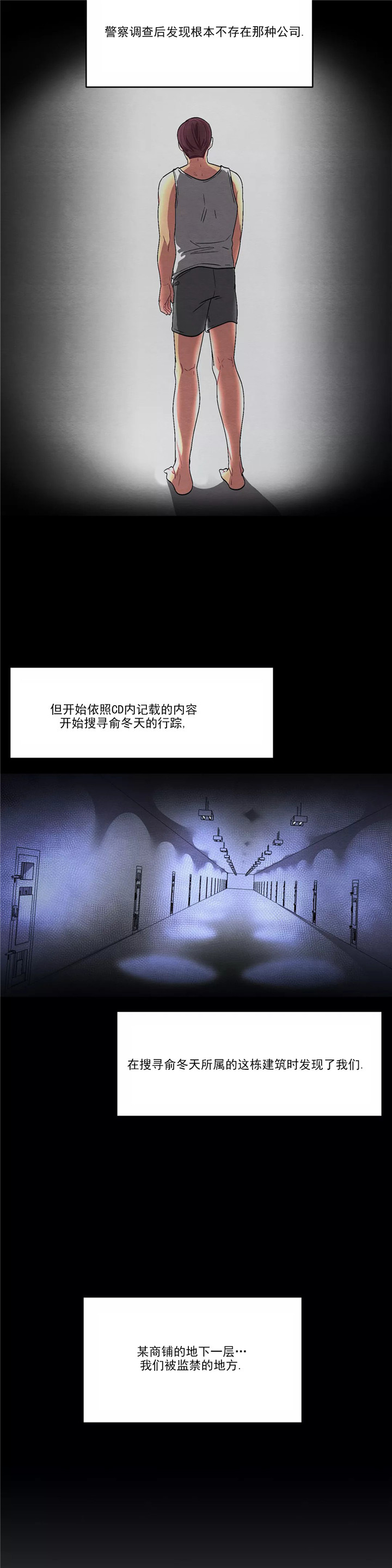 《如何服从》漫画最新章节第80话免费下拉式在线观看章节第【7】张图片