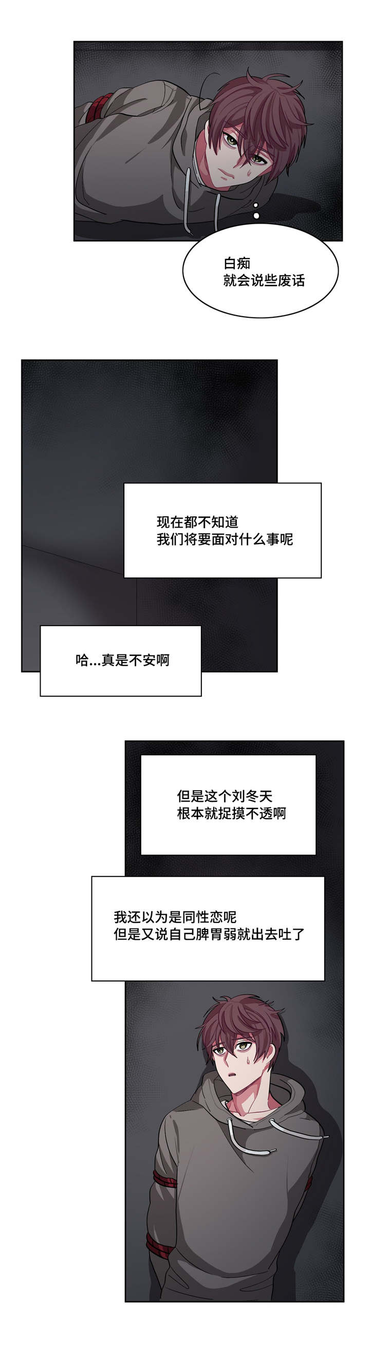 《如何服从》漫画最新章节第7话免费下拉式在线观看章节第【5】张图片