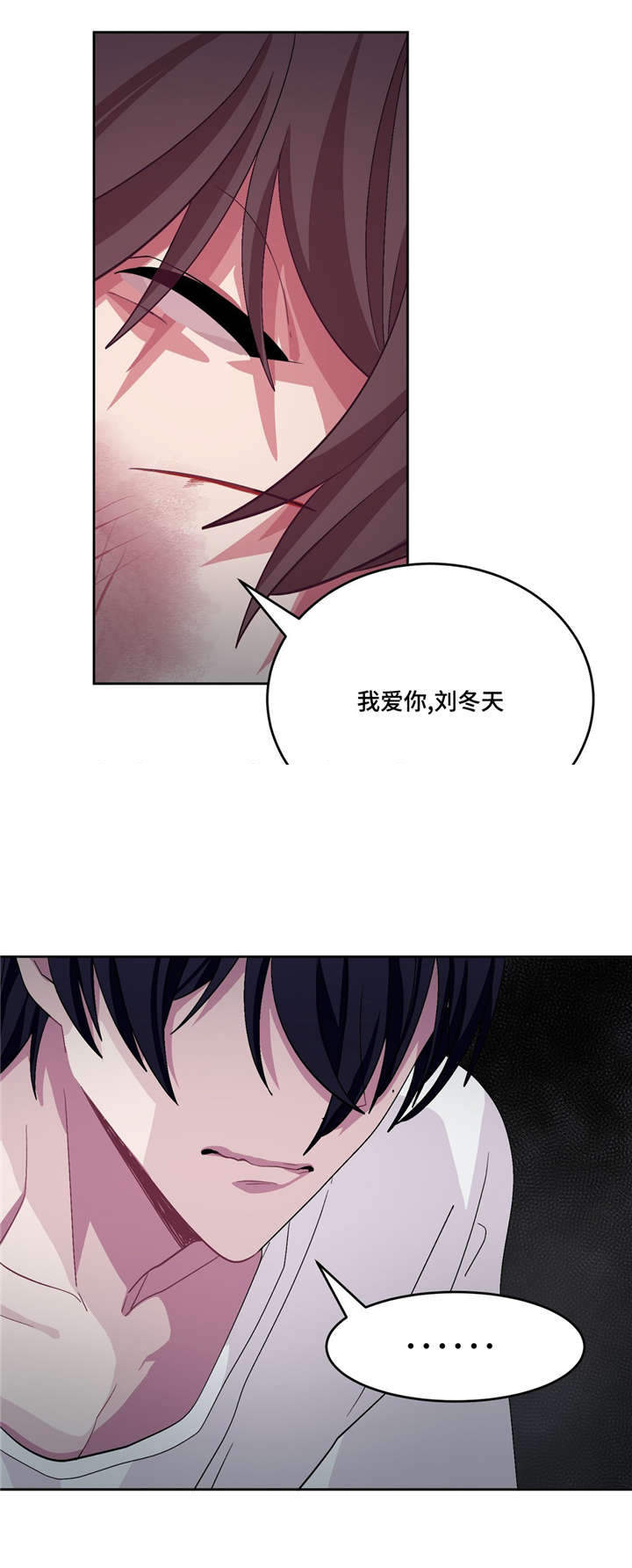 《如何服从》漫画最新章节第16话免费下拉式在线观看章节第【17】张图片