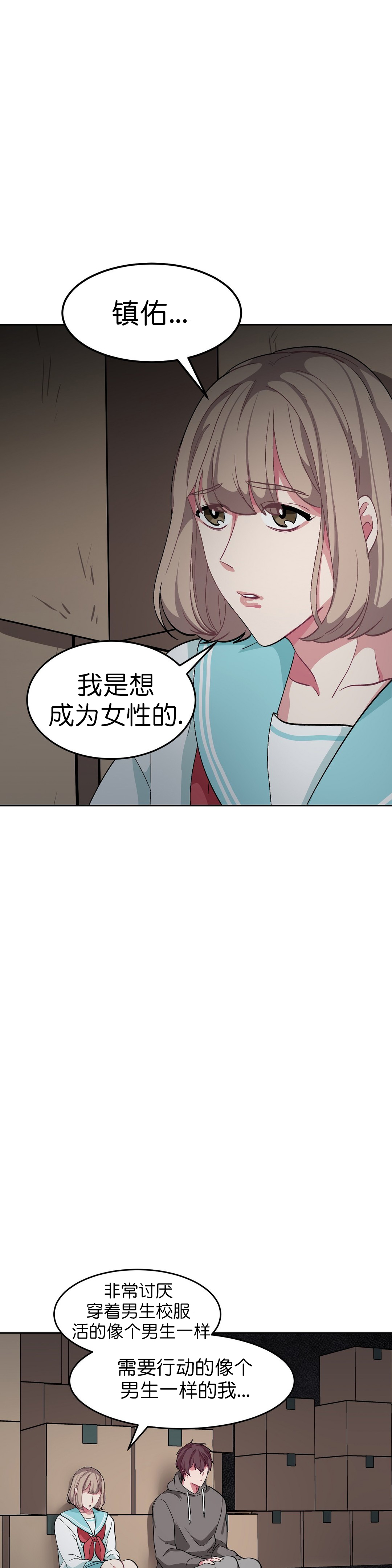 《如何服从》漫画最新章节第45话免费下拉式在线观看章节第【7】张图片