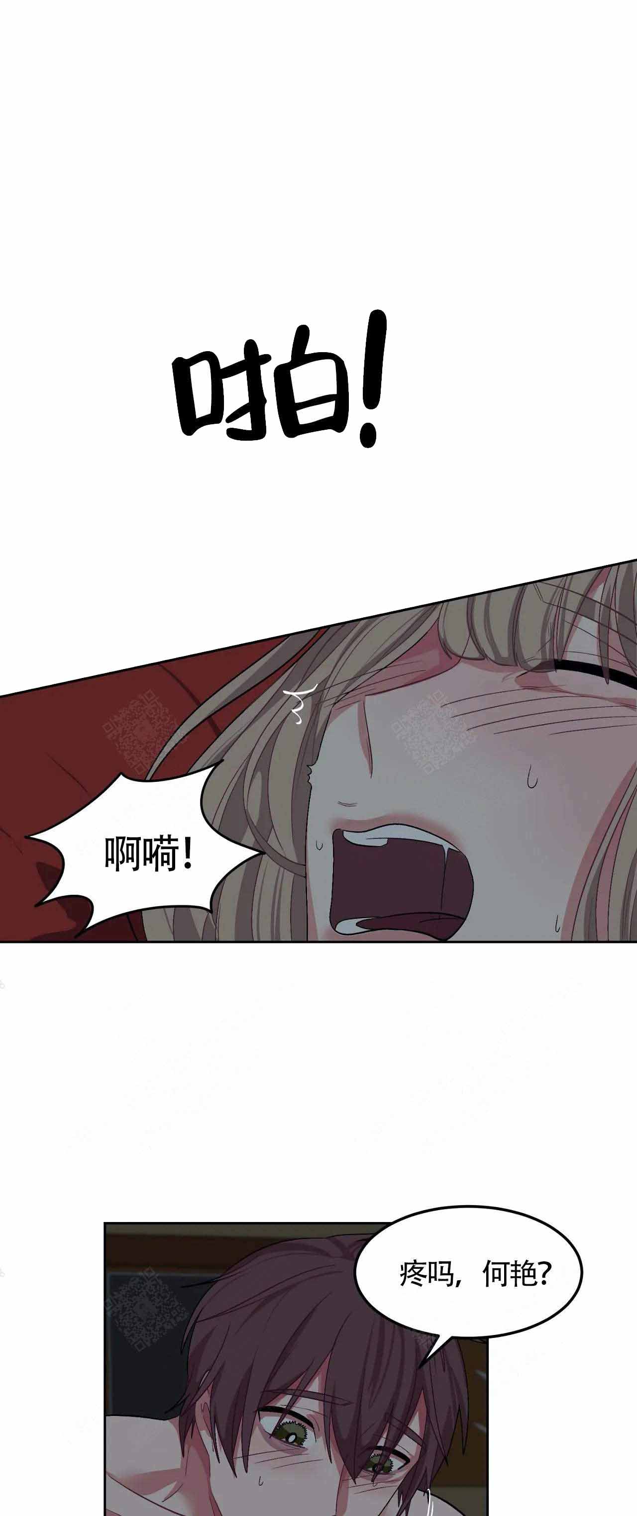 《如何服从》漫画最新章节第90话免费下拉式在线观看章节第【17】张图片