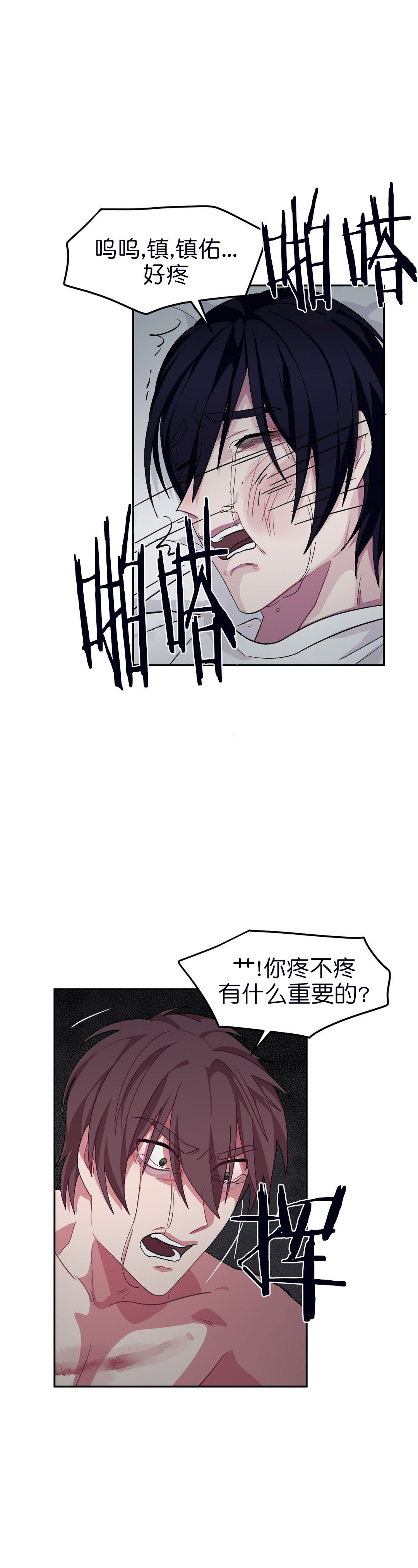 《如何服从》漫画最新章节第62话免费下拉式在线观看章节第【13】张图片