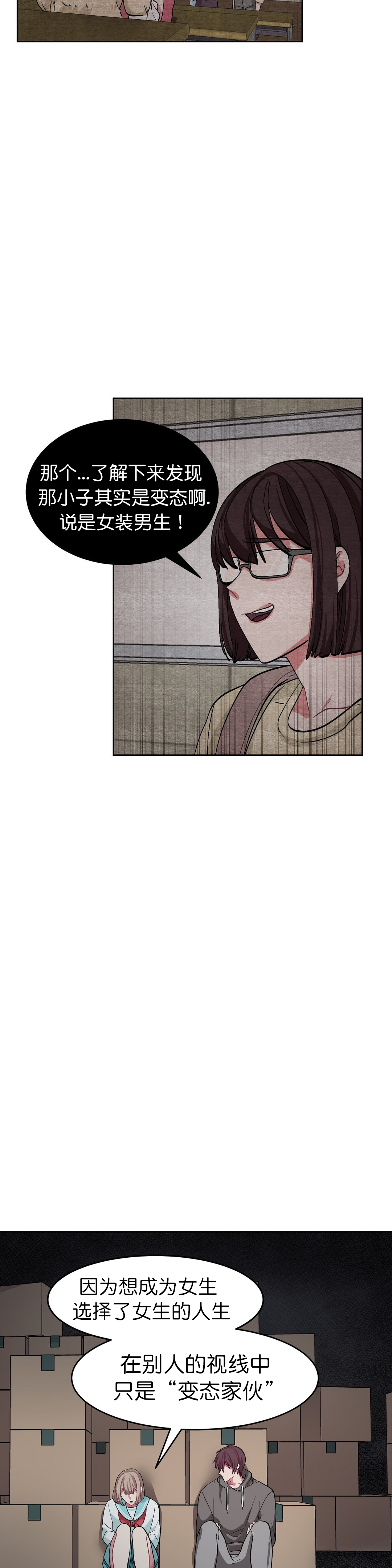 《如何服从》漫画最新章节第45话免费下拉式在线观看章节第【15】张图片