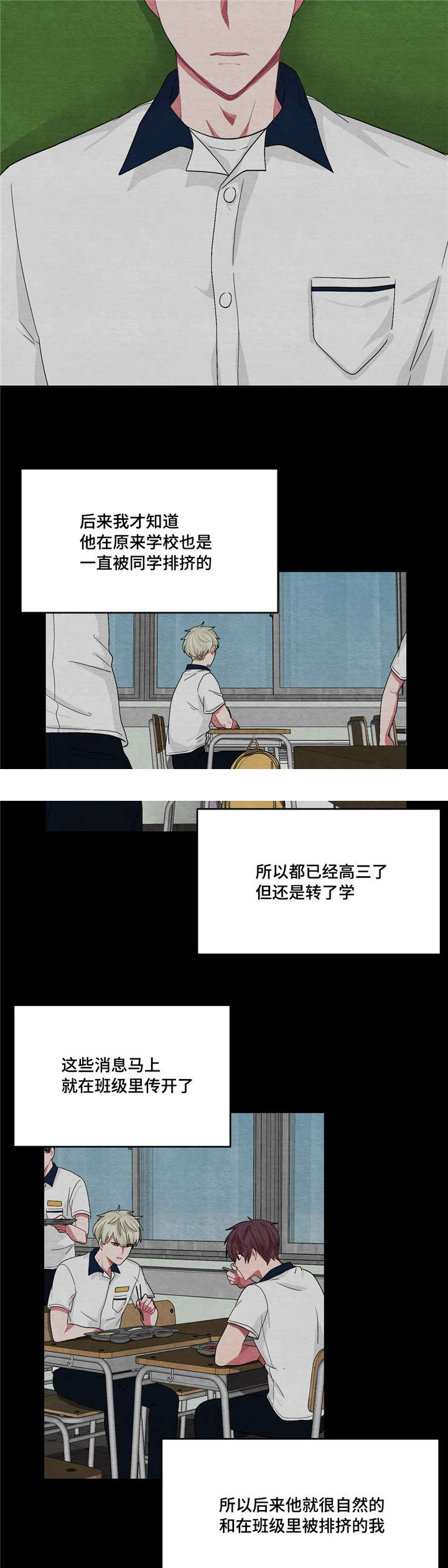 《如何服从》漫画最新章节第24话免费下拉式在线观看章节第【7】张图片