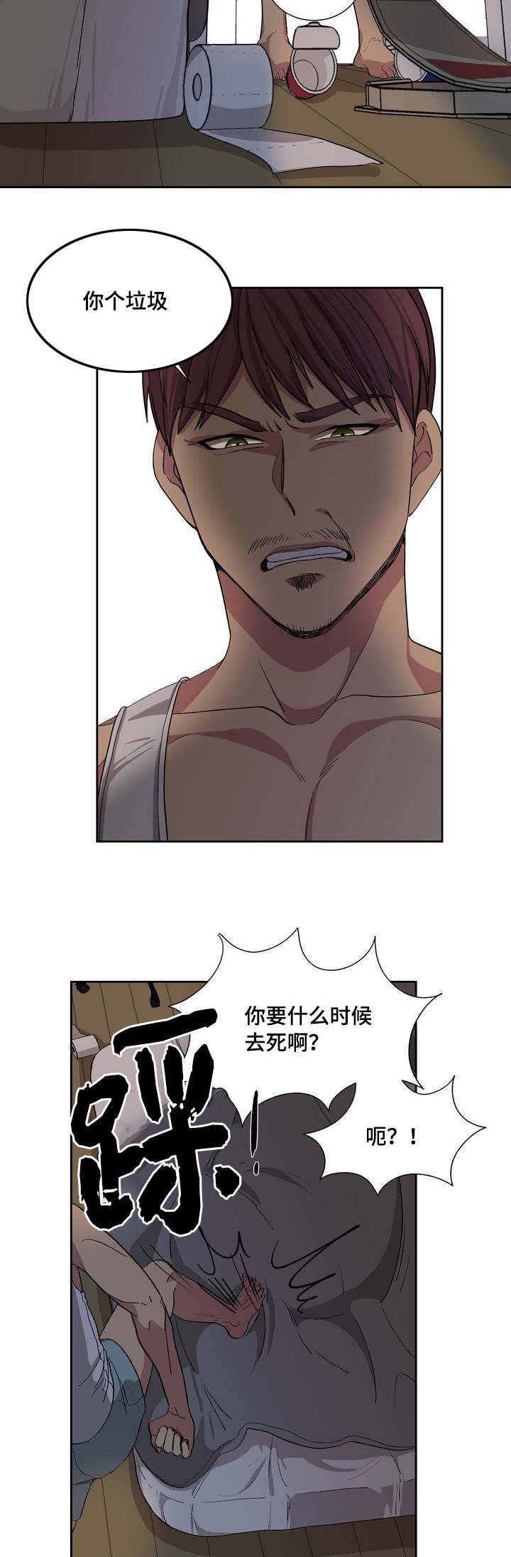 《如何服从》漫画最新章节第1话免费下拉式在线观看章节第【29】张图片