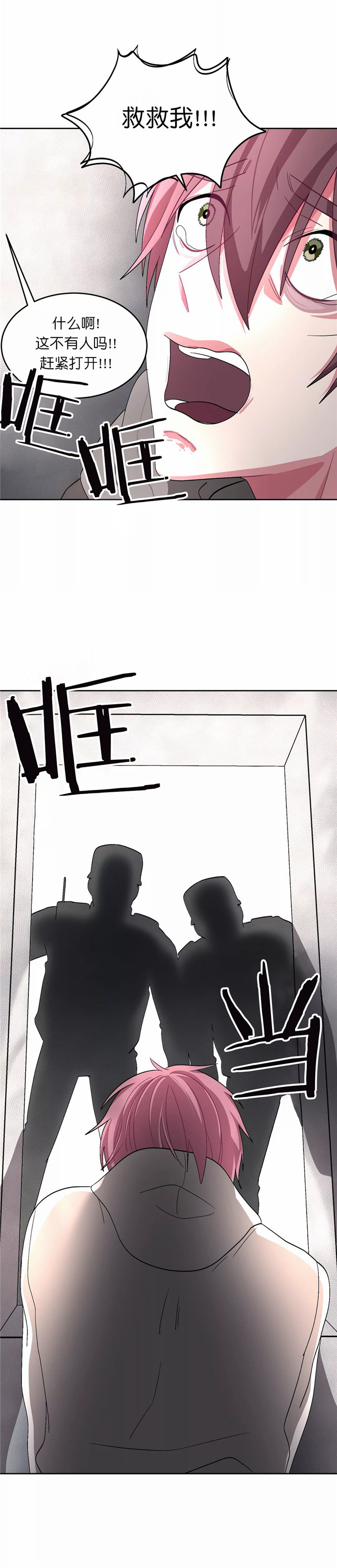 《如何服从》漫画最新章节第79话免费下拉式在线观看章节第【19】张图片