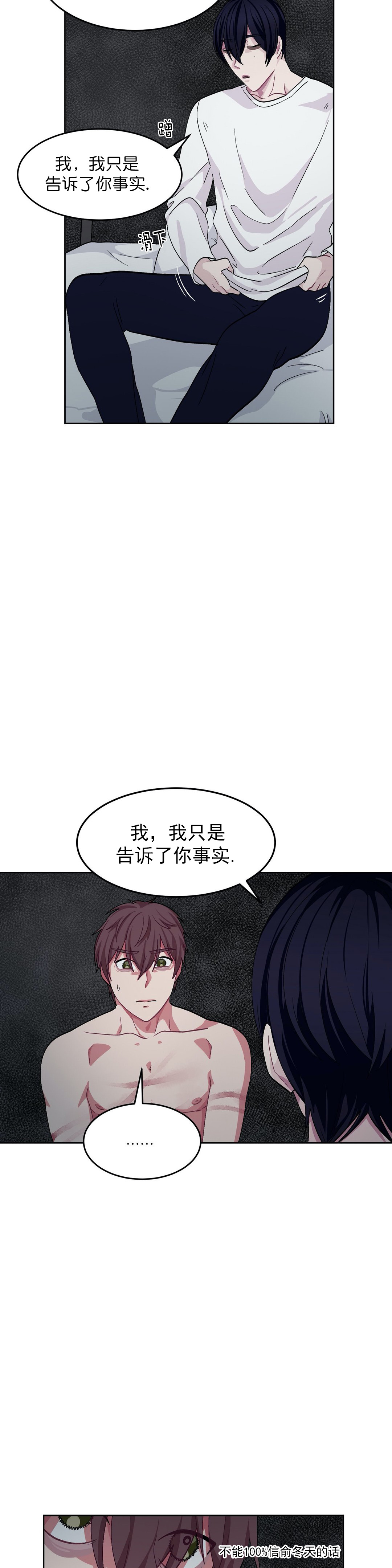 《如何服从》漫画最新章节第56话免费下拉式在线观看章节第【9】张图片