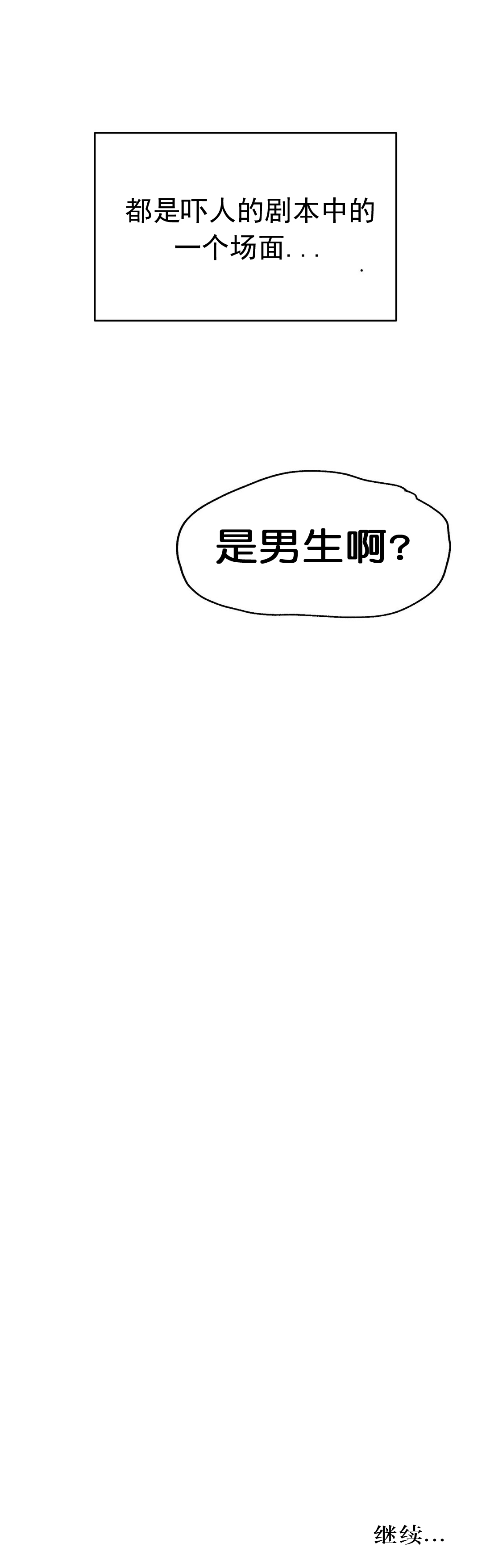 《如何服从》漫画最新章节第42话免费下拉式在线观看章节第【19】张图片