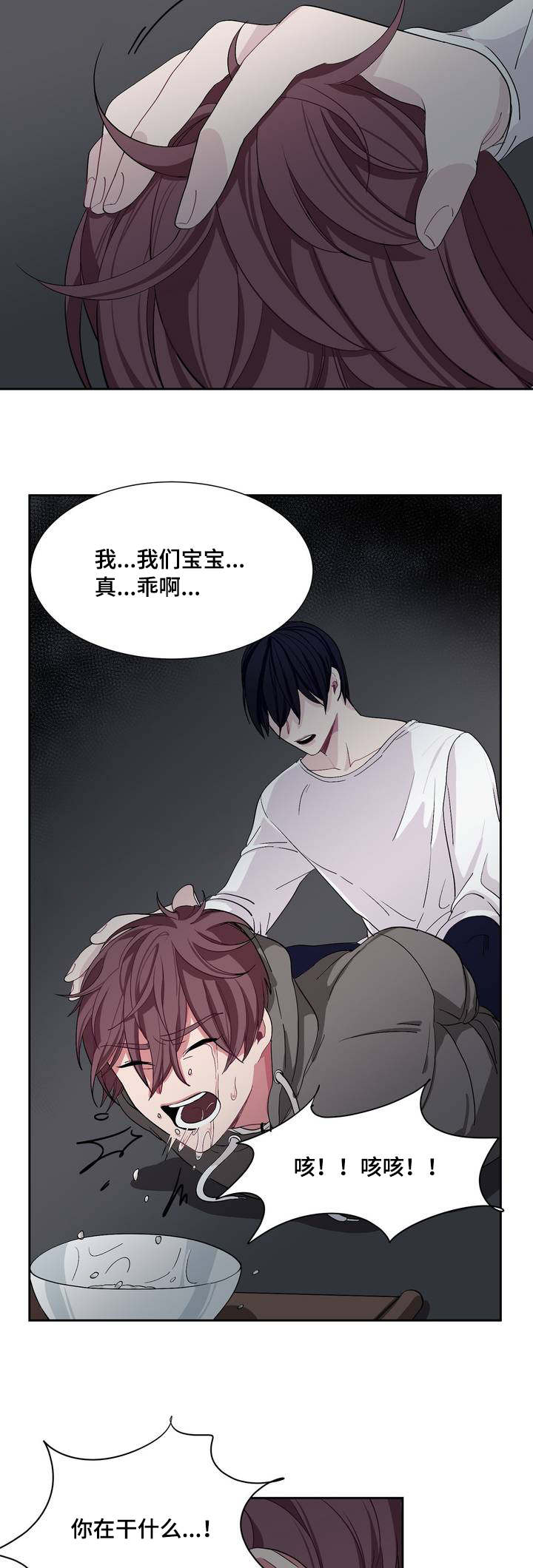 《如何服从》漫画最新章节第2话免费下拉式在线观看章节第【25】张图片