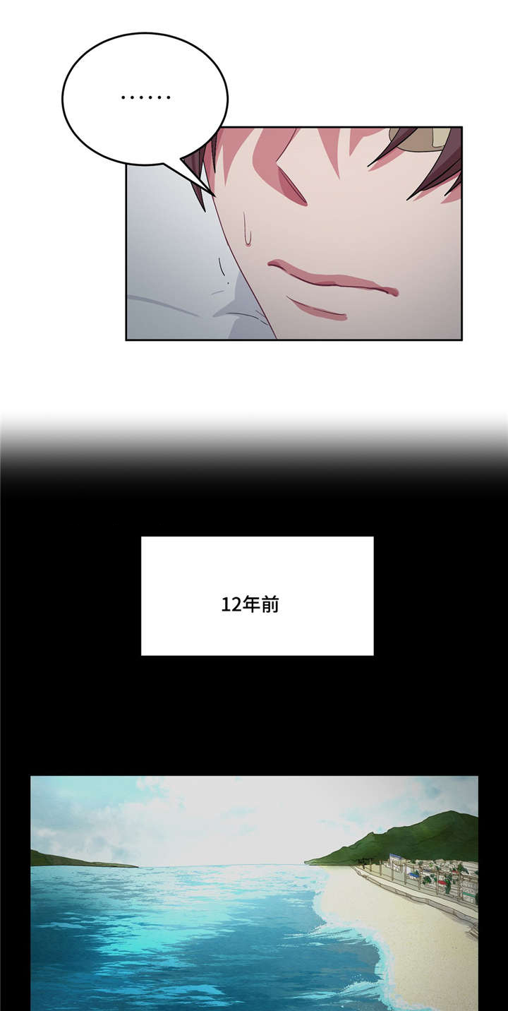 《如何服从》漫画最新章节第20话免费下拉式在线观看章节第【23】张图片