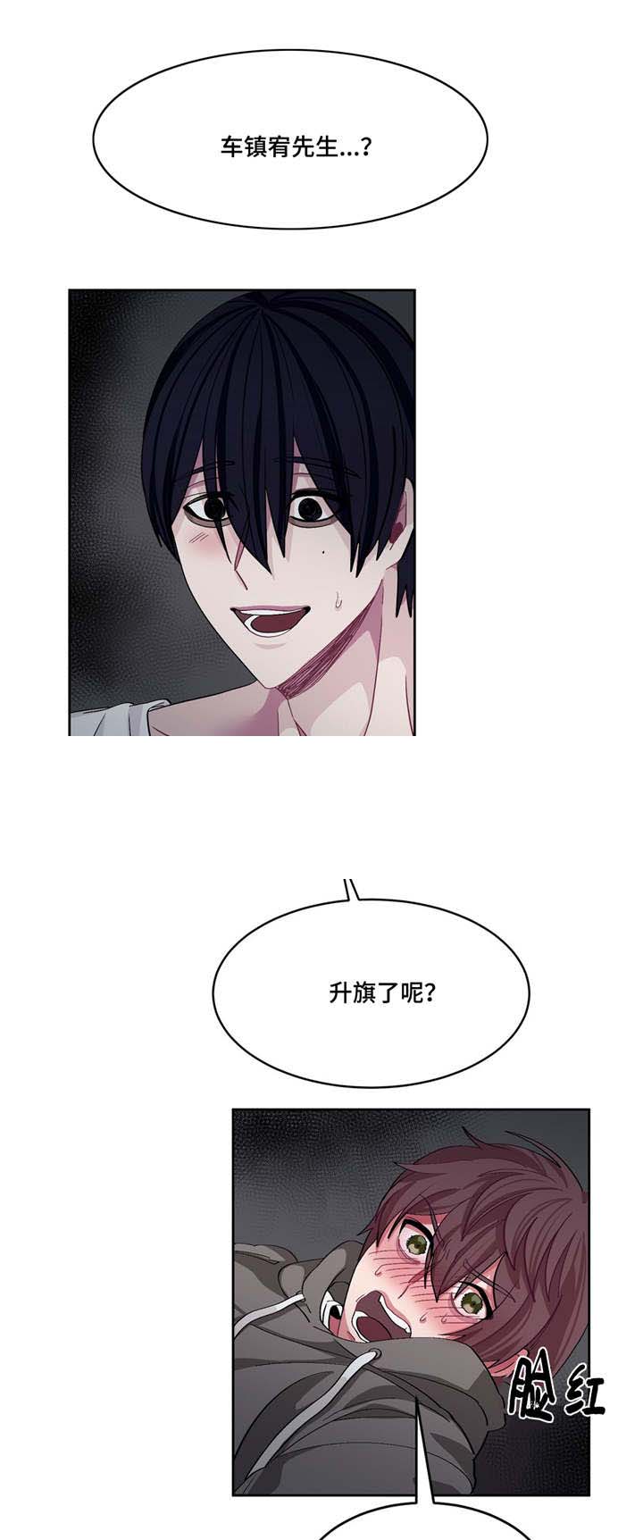 《如何服从》漫画最新章节第8话免费下拉式在线观看章节第【13】张图片