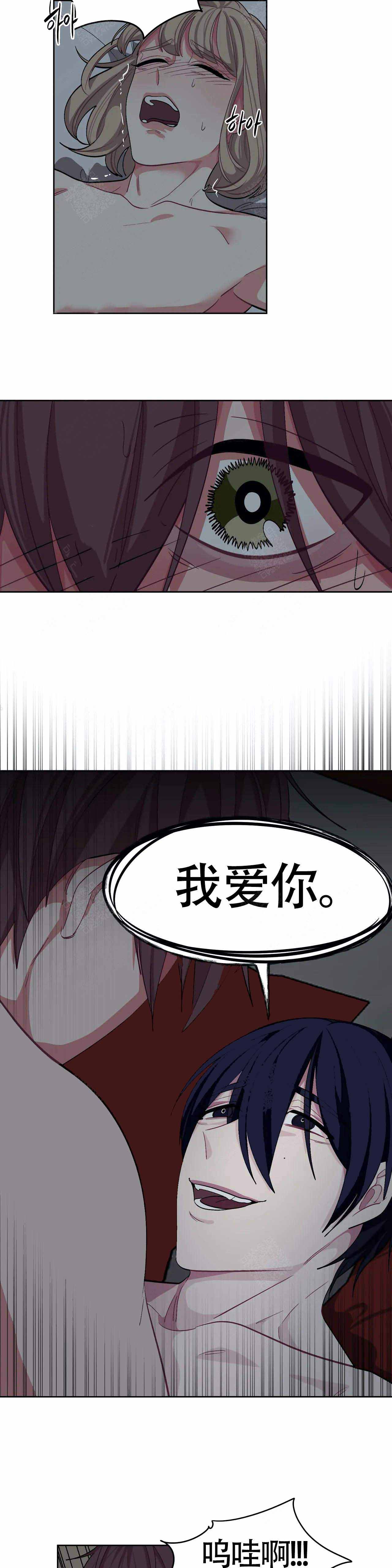 《如何服从》漫画最新章节第90话免费下拉式在线观看章节第【21】张图片