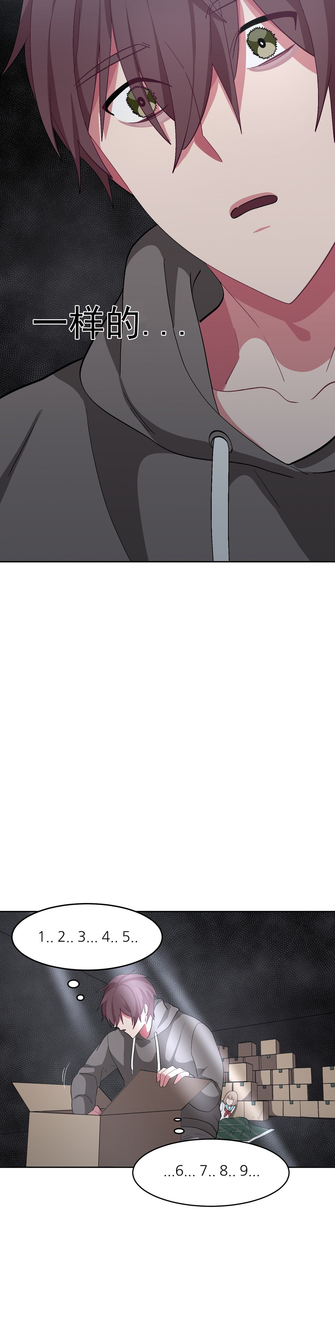 《如何服从》漫画最新章节第38话免费下拉式在线观看章节第【3】张图片