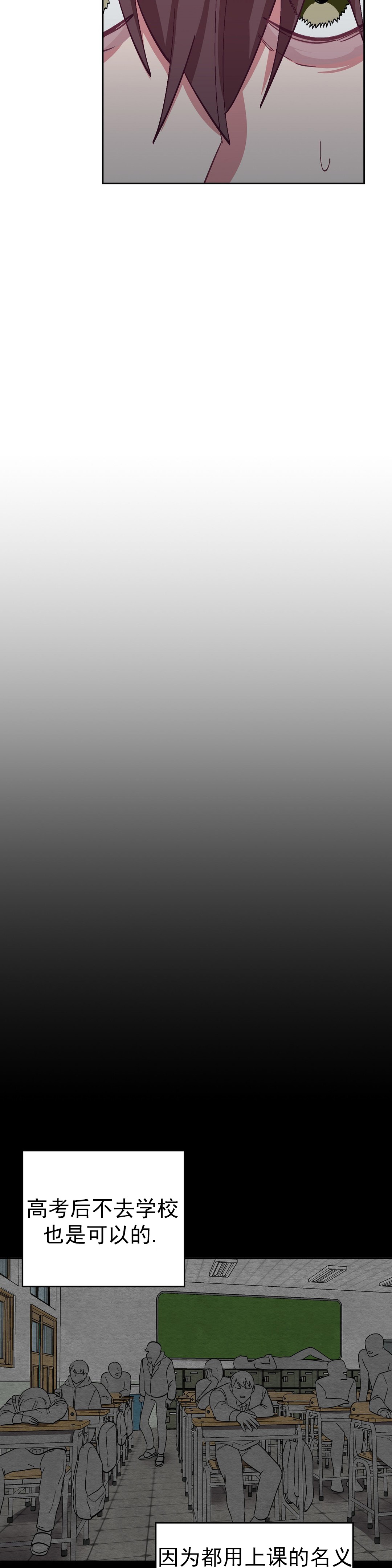 《如何服从》漫画最新章节第52话免费下拉式在线观看章节第【5】张图片