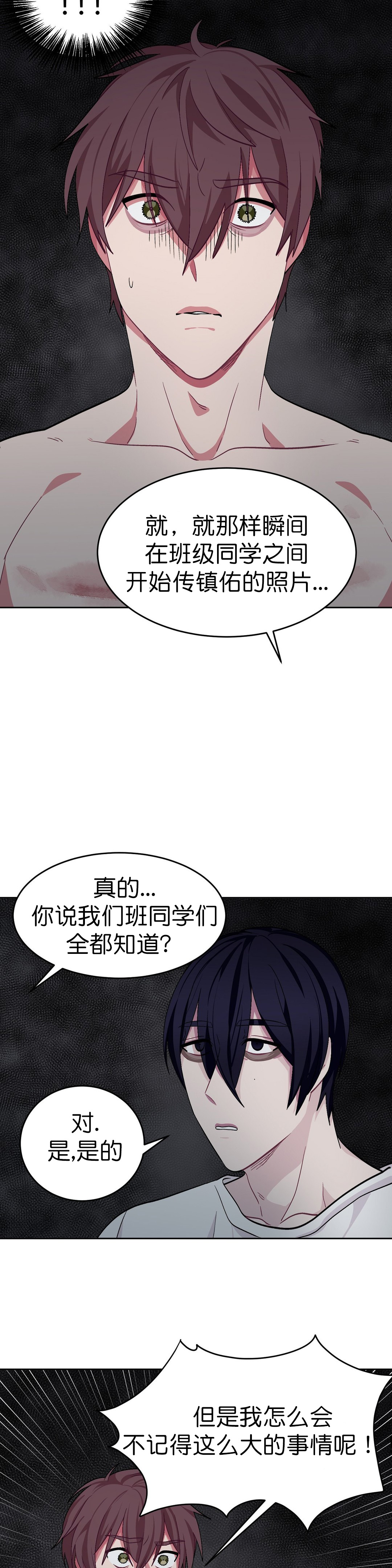 《如何服从》漫画最新章节第59话免费下拉式在线观看章节第【7】张图片