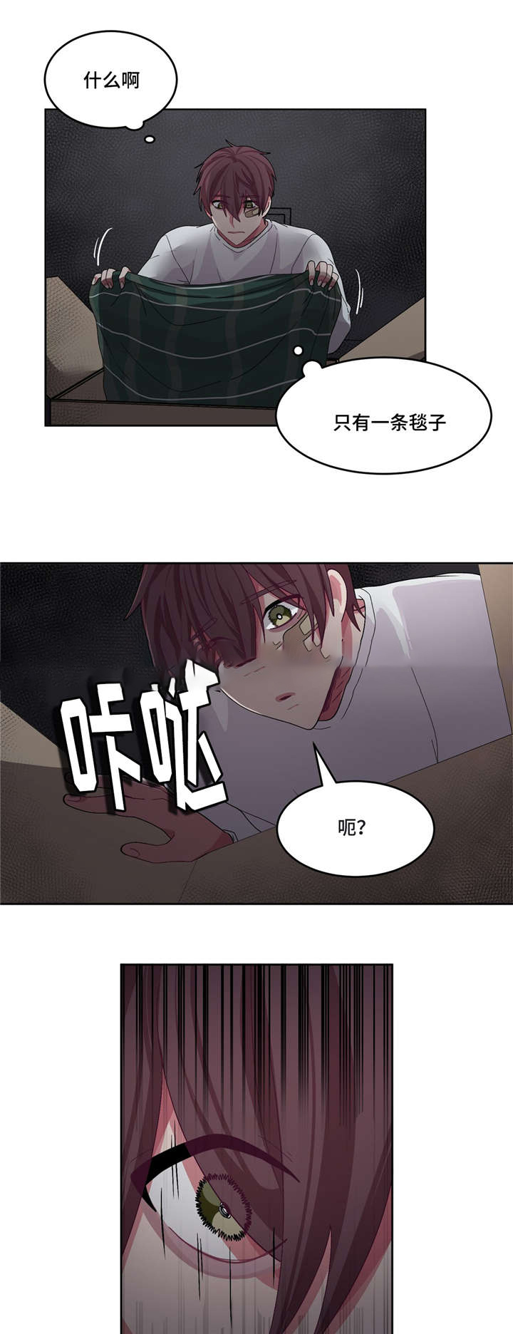 《如何服从》漫画最新章节第23话免费下拉式在线观看章节第【17】张图片