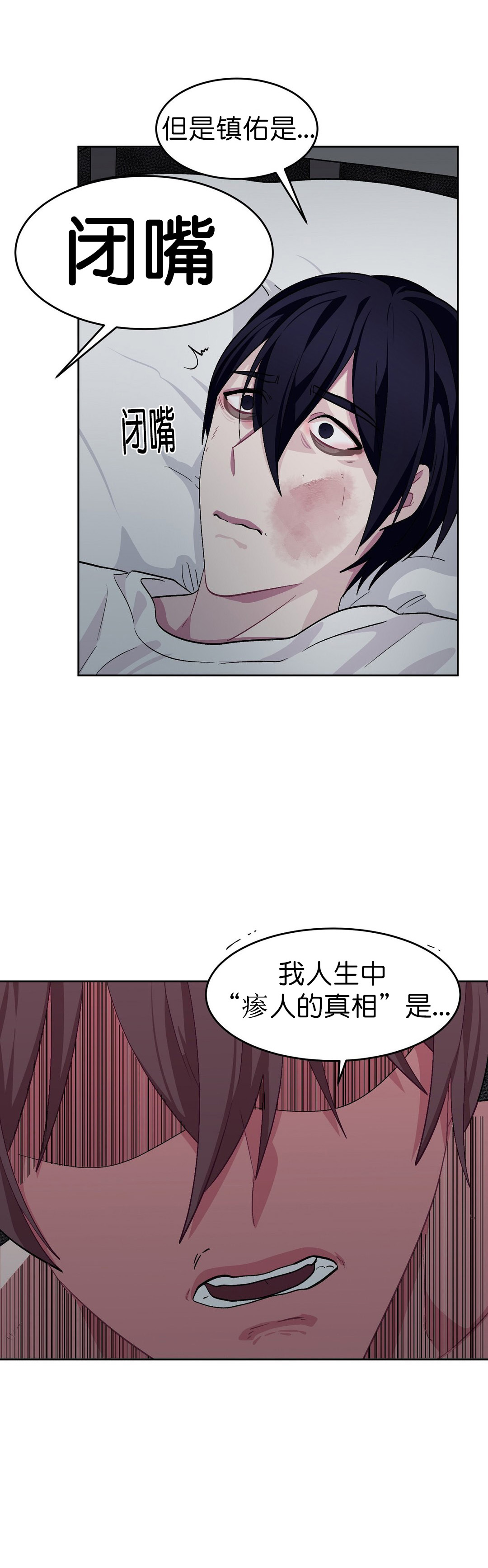 《如何服从》漫画最新章节第60话免费下拉式在线观看章节第【17】张图片