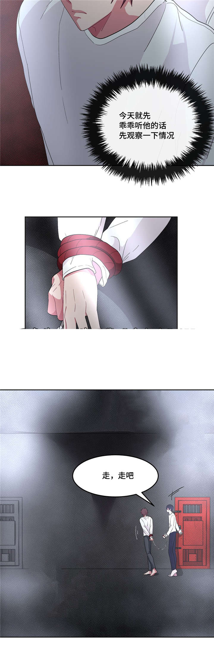 《如何服从》漫画最新章节第26话免费下拉式在线观看章节第【17】张图片