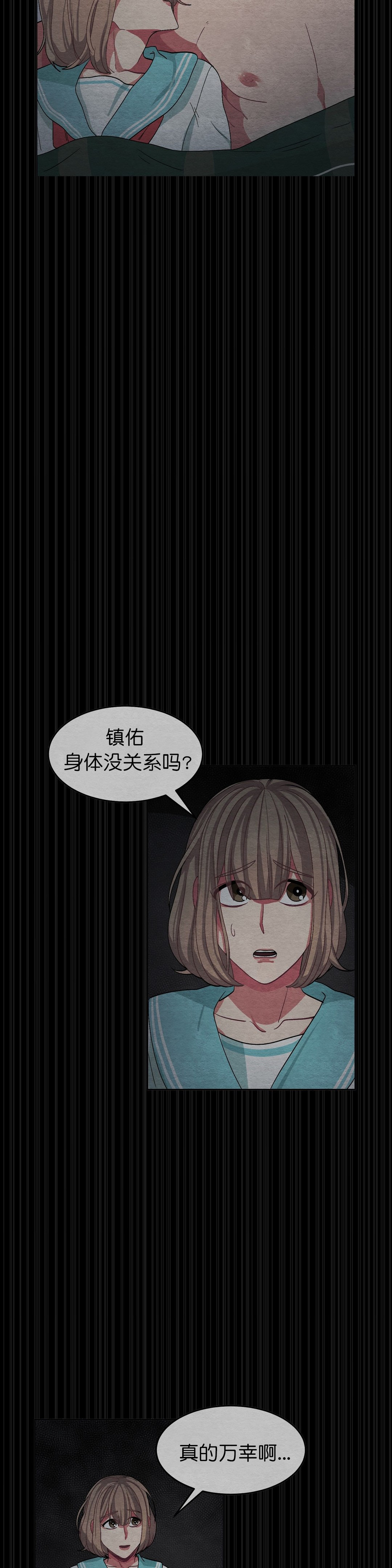 《如何服从》漫画最新章节第44话免费下拉式在线观看章节第【11】张图片