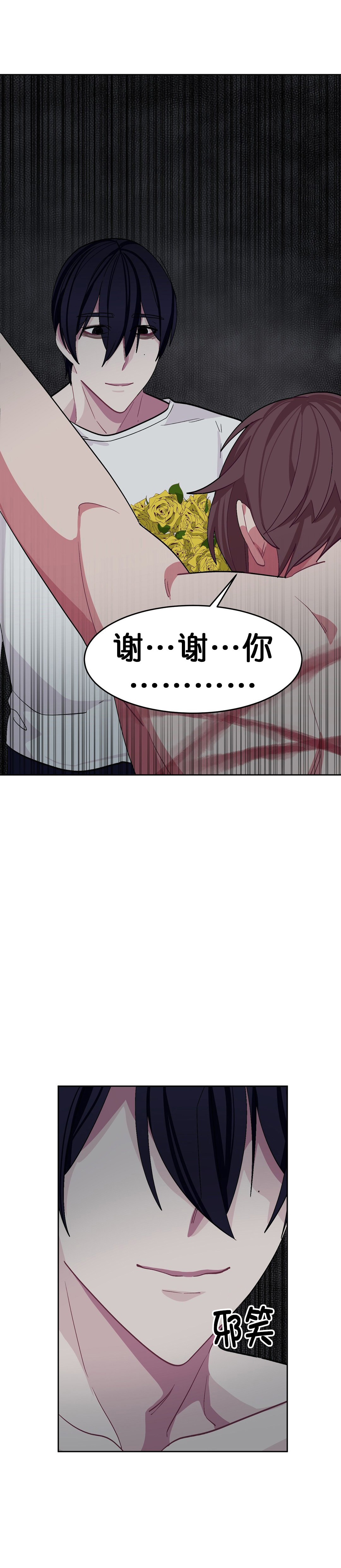 《如何服从》漫画最新章节第36话免费下拉式在线观看章节第【19】张图片