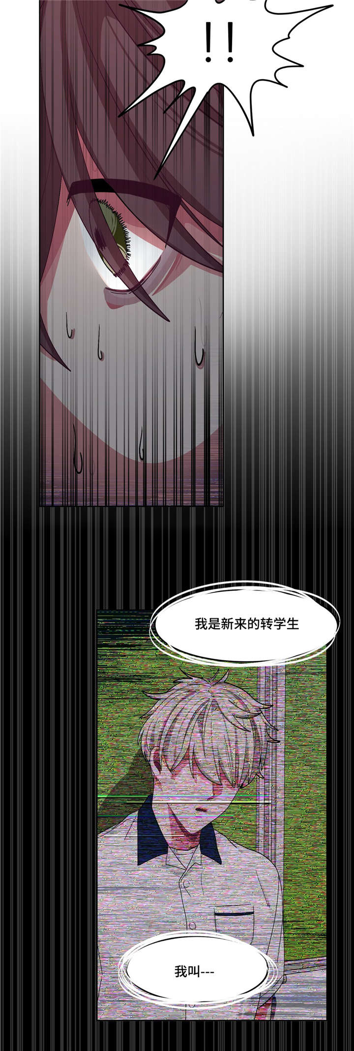 《如何服从》漫画最新章节第21话免费下拉式在线观看章节第【19】张图片
