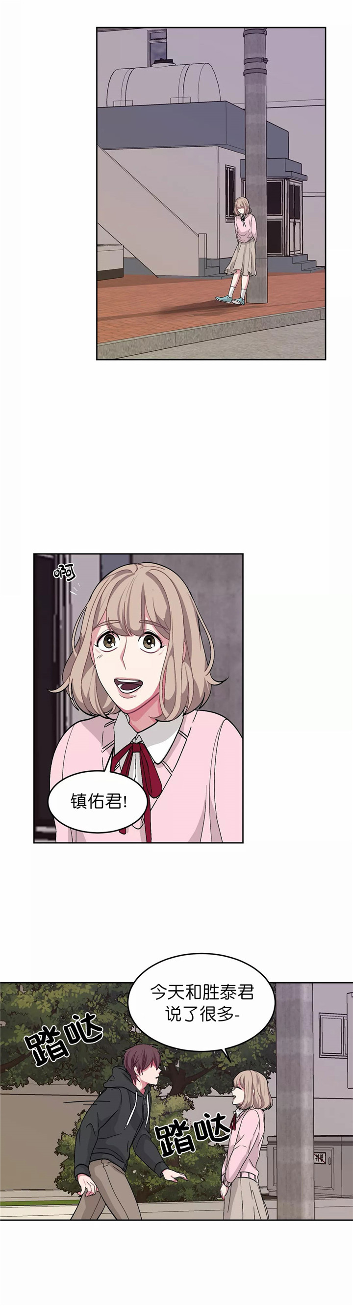 《如何服从》漫画最新章节第85话免费下拉式在线观看章节第【11】张图片