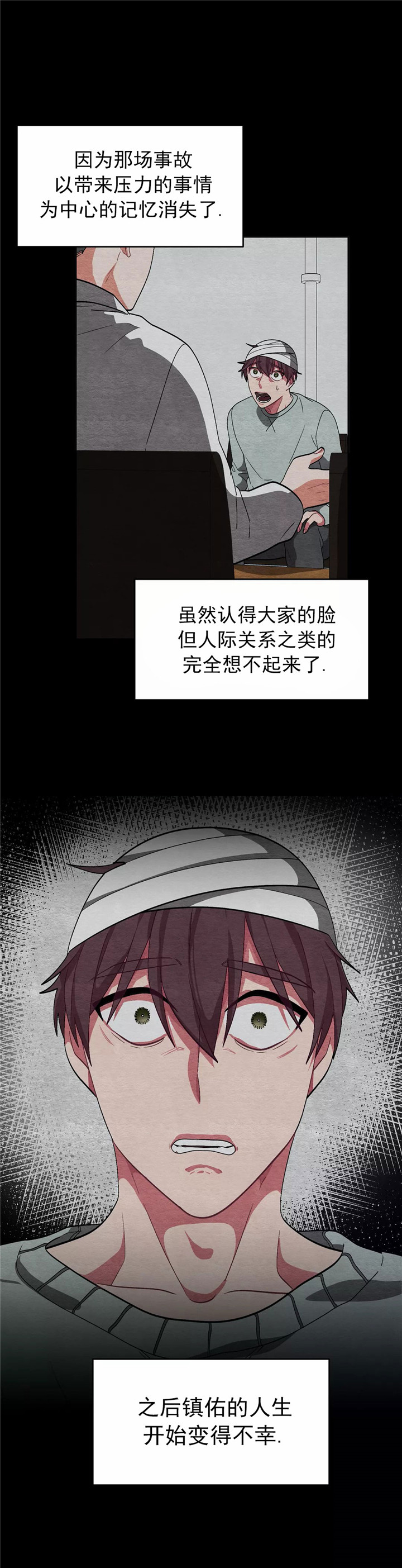 《如何服从》漫画最新章节第88话免费下拉式在线观看章节第【5】张图片