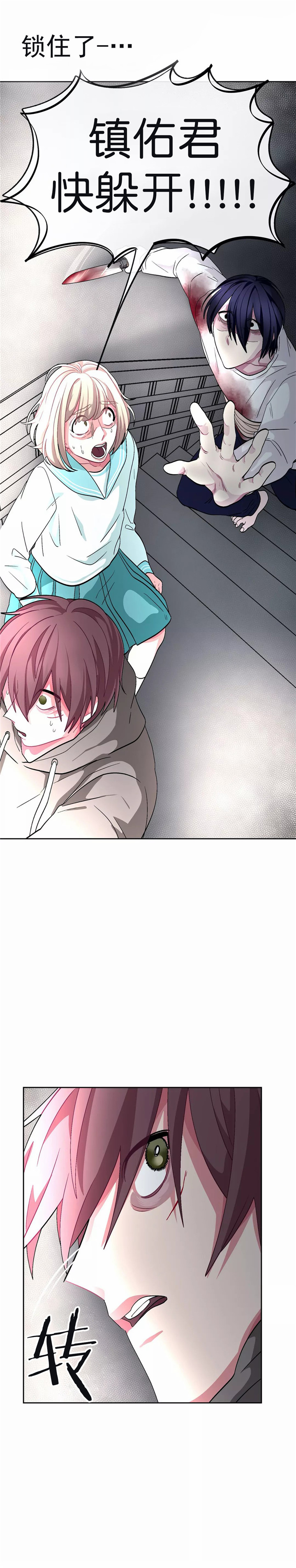 《如何服从》漫画最新章节第76话免费下拉式在线观看章节第【15】张图片