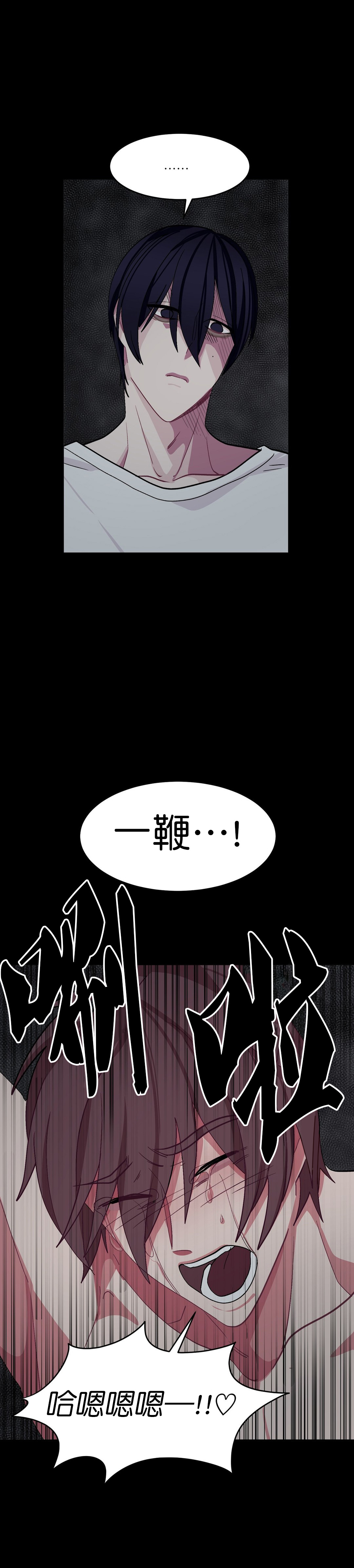 《如何服从》漫画最新章节第36话免费下拉式在线观看章节第【1】张图片