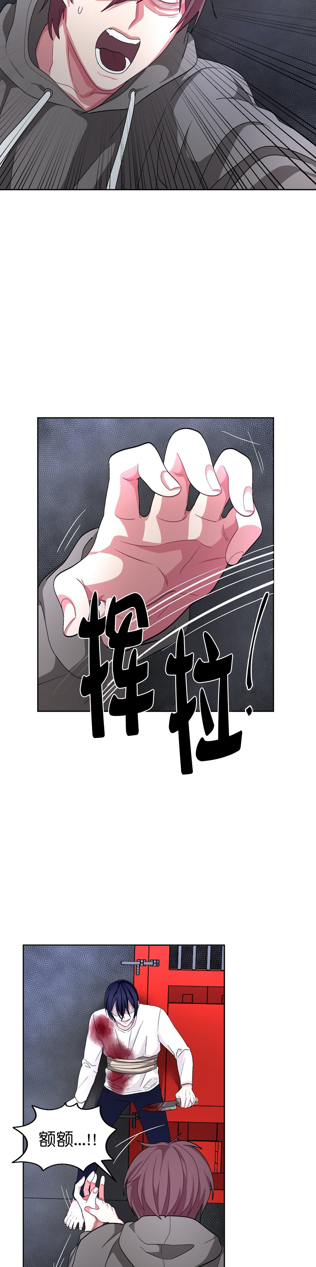 《如何服从》漫画最新章节第73话免费下拉式在线观看章节第【5】张图片