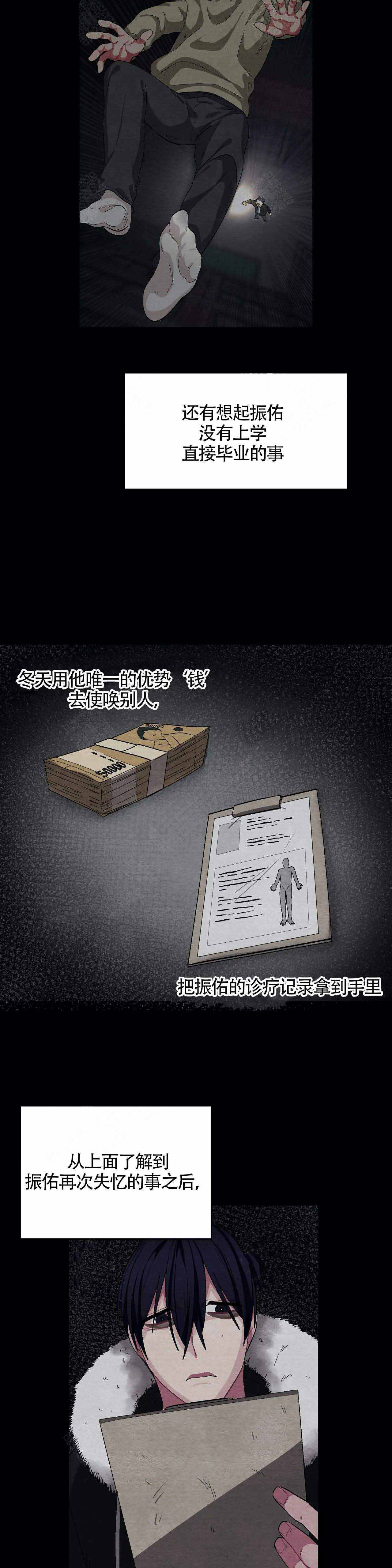 《如何服从》漫画最新章节第89话免费下拉式在线观看章节第【19】张图片