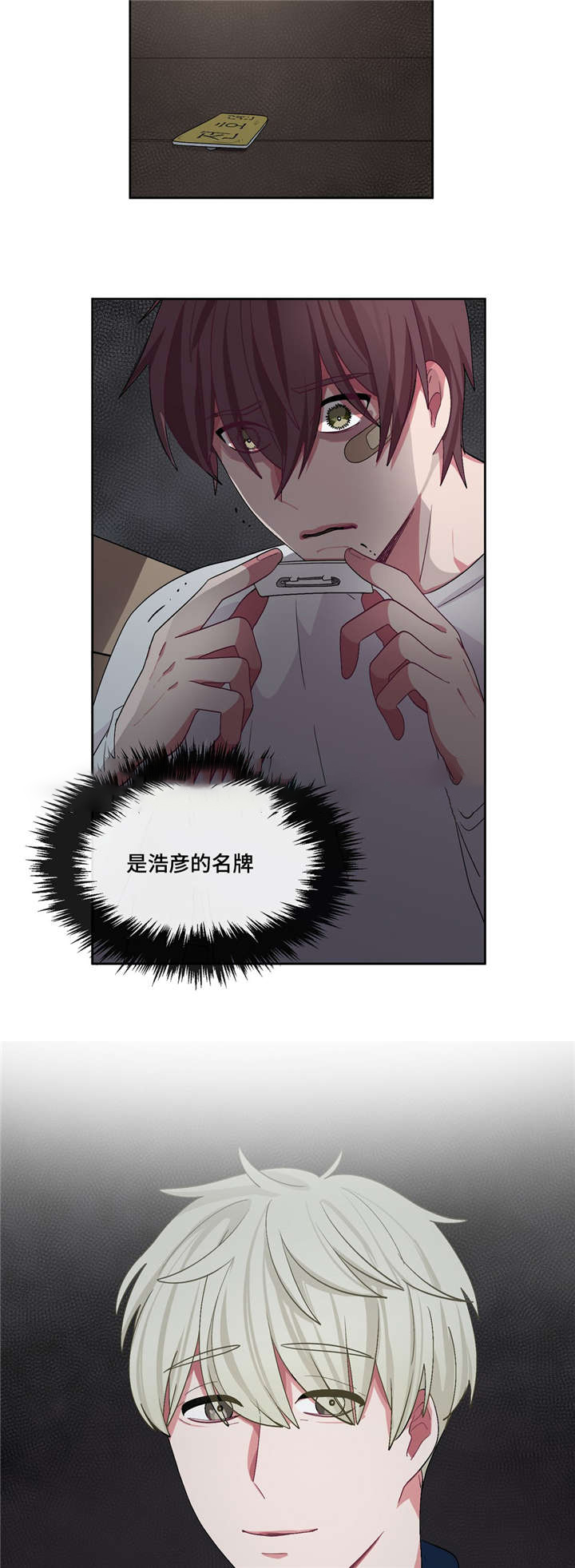 《如何服从》漫画最新章节第23话免费下拉式在线观看章节第【21】张图片