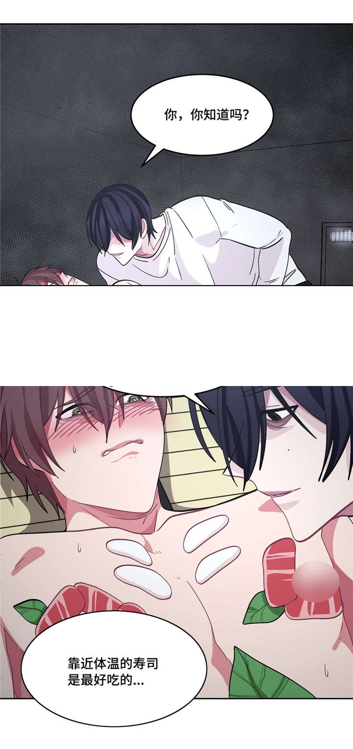 《如何服从》漫画最新章节第29话免费下拉式在线观看章节第【3】张图片