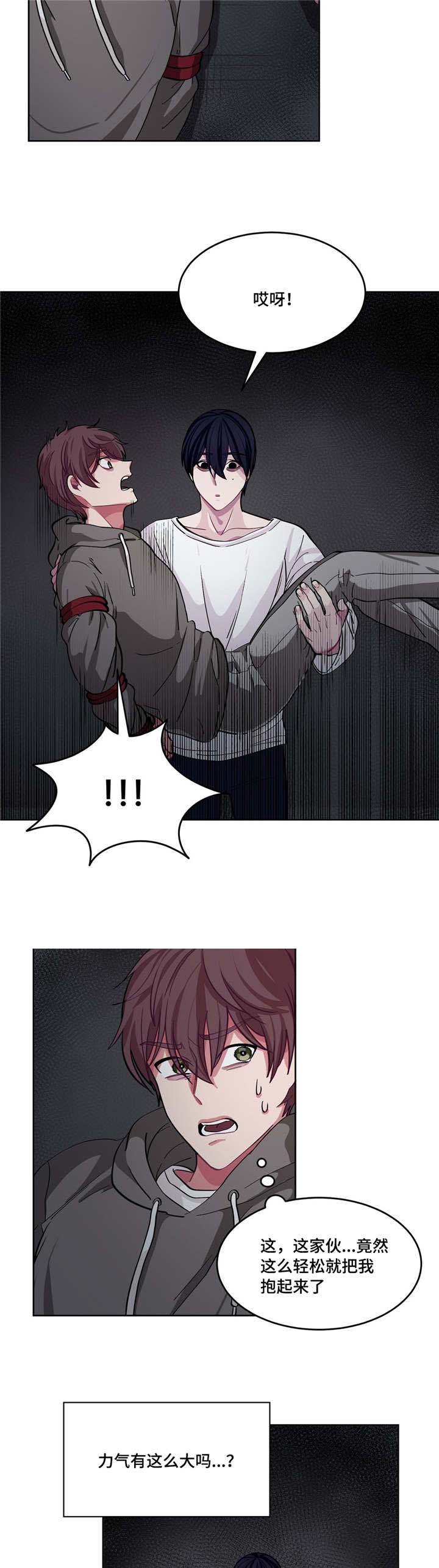 《如何服从》漫画最新章节第10话免费下拉式在线观看章节第【15】张图片