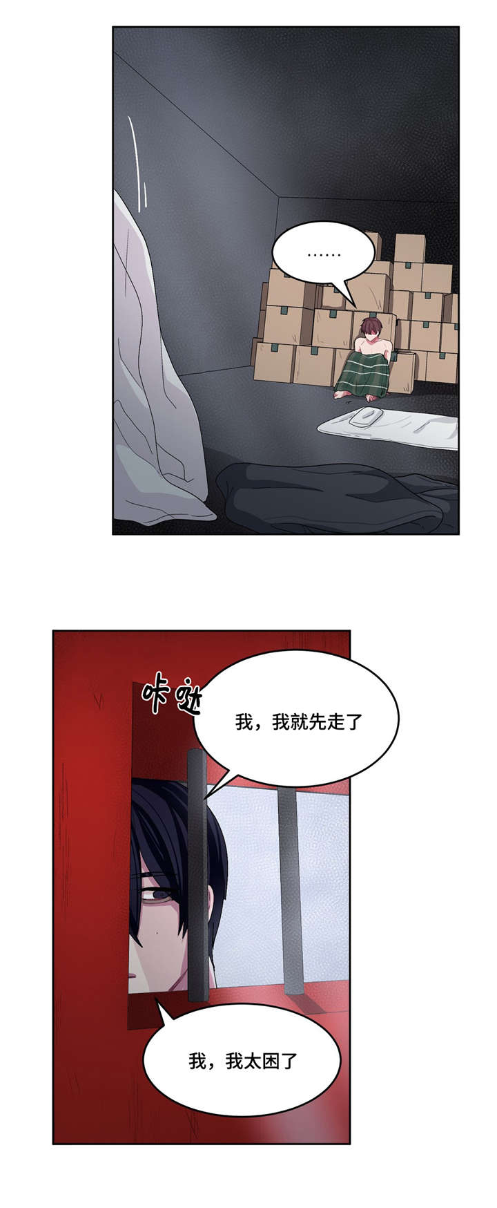 《如何服从》漫画最新章节第22话免费下拉式在线观看章节第【9】张图片