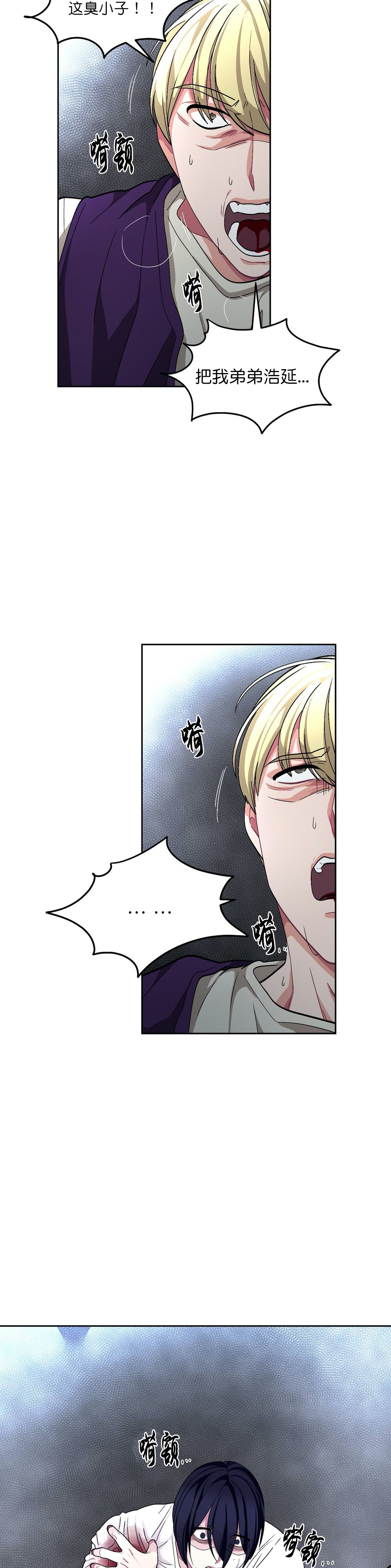 《如何服从》漫画最新章节第67话免费下拉式在线观看章节第【13】张图片