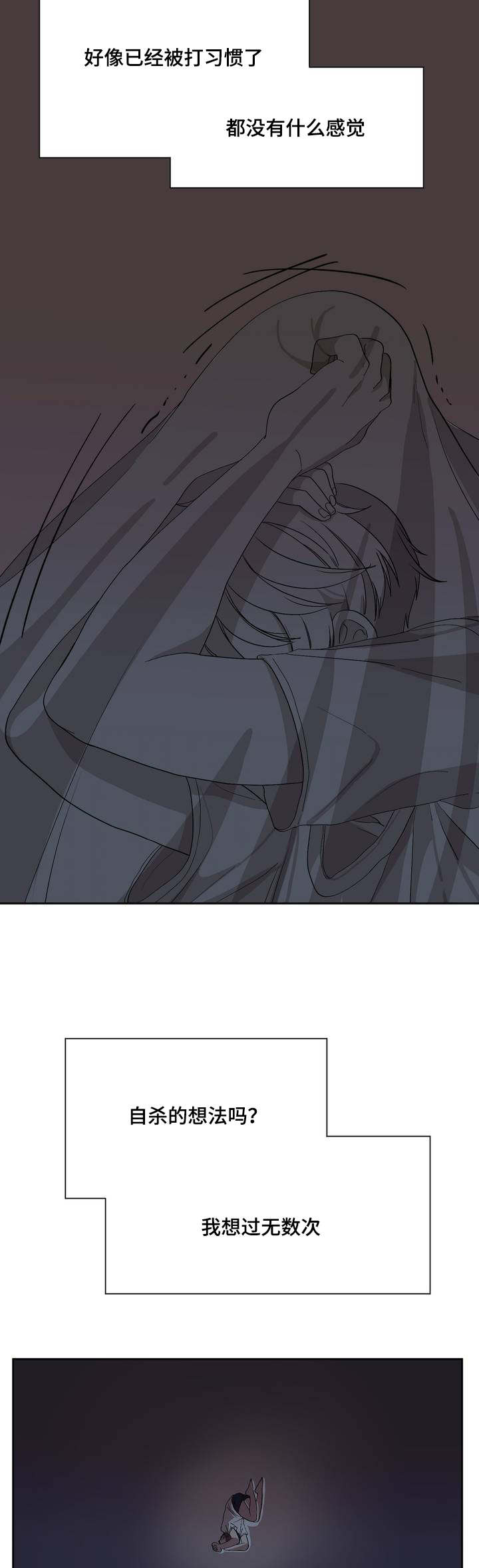 《如何服从》漫画最新章节第1话免费下拉式在线观看章节第【33】张图片