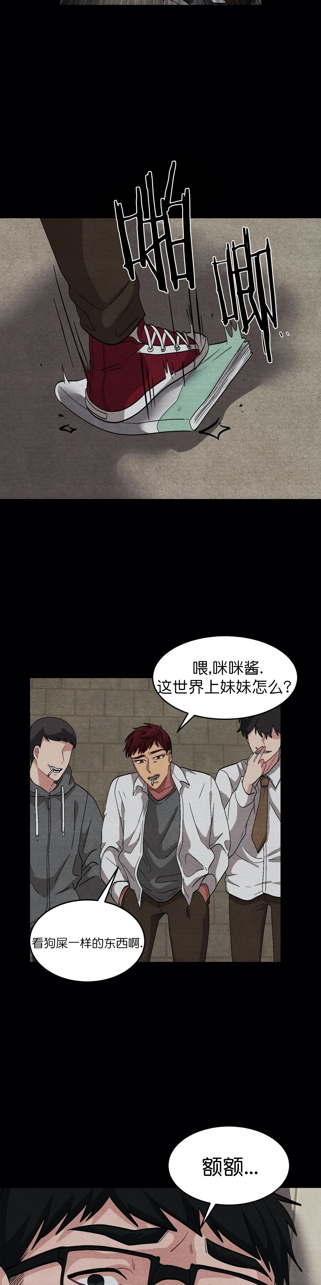 《如何服从》漫画最新章节第58话免费下拉式在线观看章节第【5】张图片