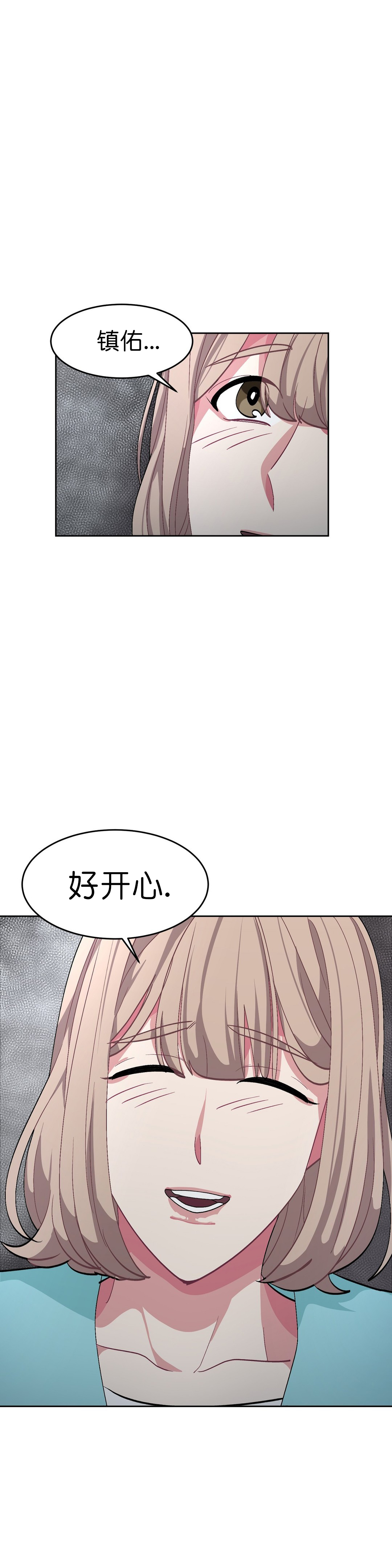 《如何服从》漫画最新章节第46话免费下拉式在线观看章节第【19】张图片