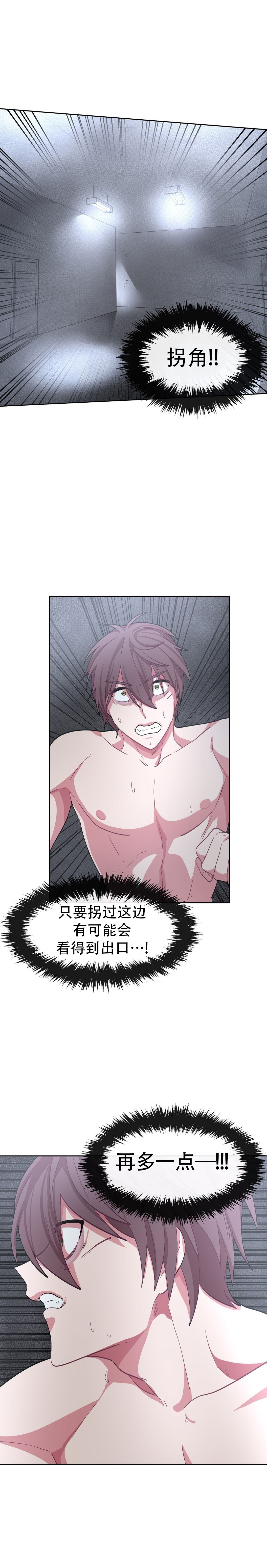 《如何服从》漫画最新章节第34话免费下拉式在线观看章节第【5】张图片