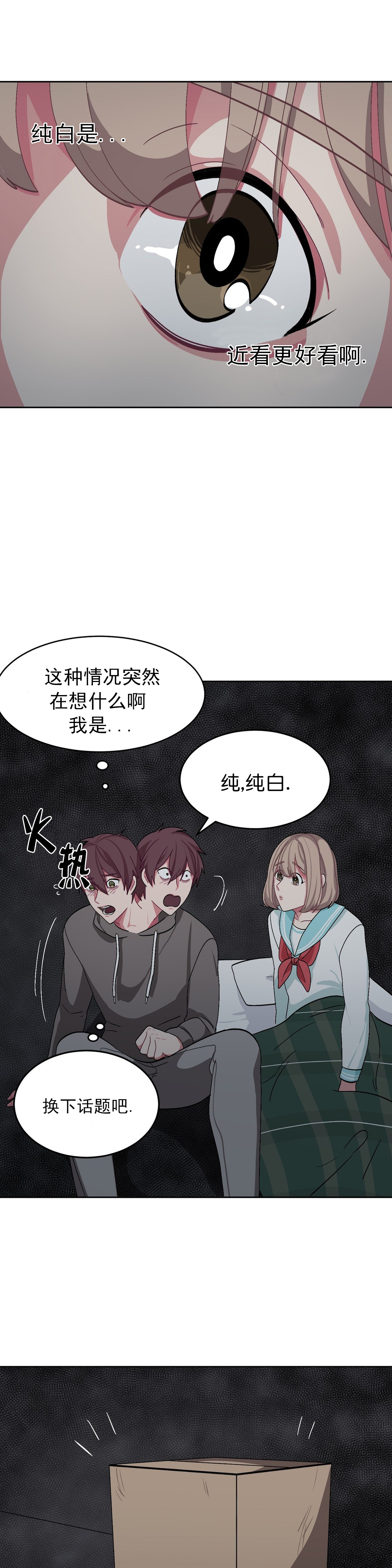 《如何服从》漫画最新章节第39话免费下拉式在线观看章节第【9】张图片