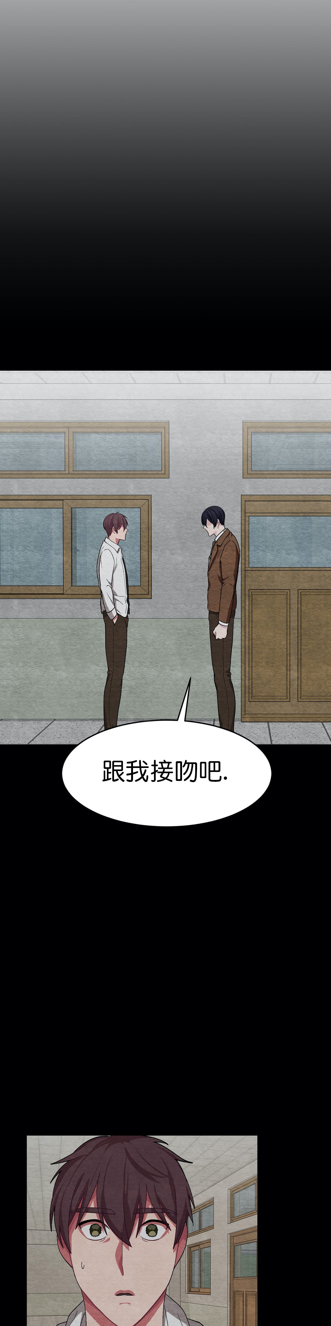 《如何服从》漫画最新章节第56话免费下拉式在线观看章节第【13】张图片