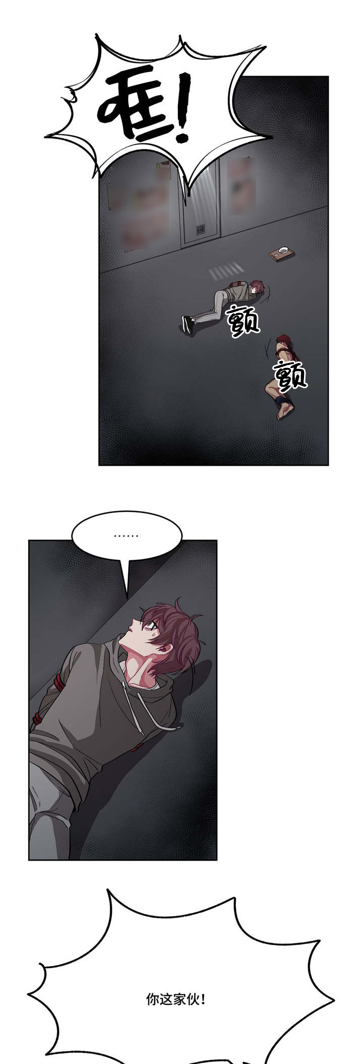 《如何服从》漫画最新章节第7话免费下拉式在线观看章节第【1】张图片