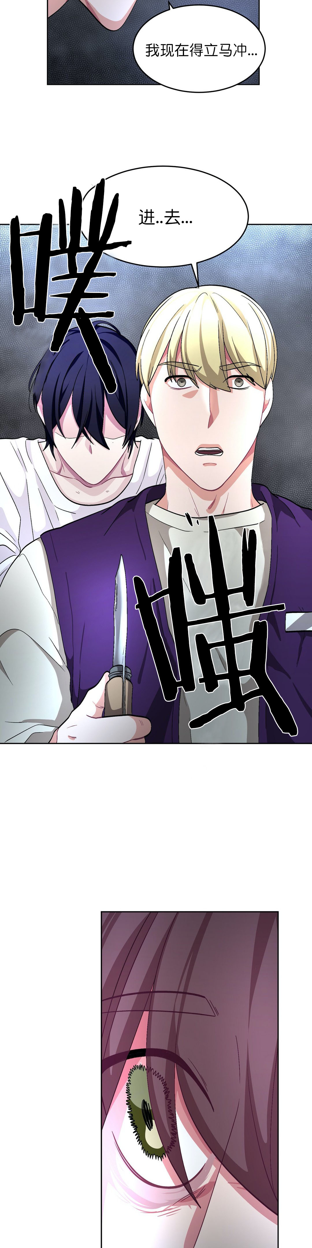 《如何服从》漫画最新章节第66话免费下拉式在线观看章节第【17】张图片