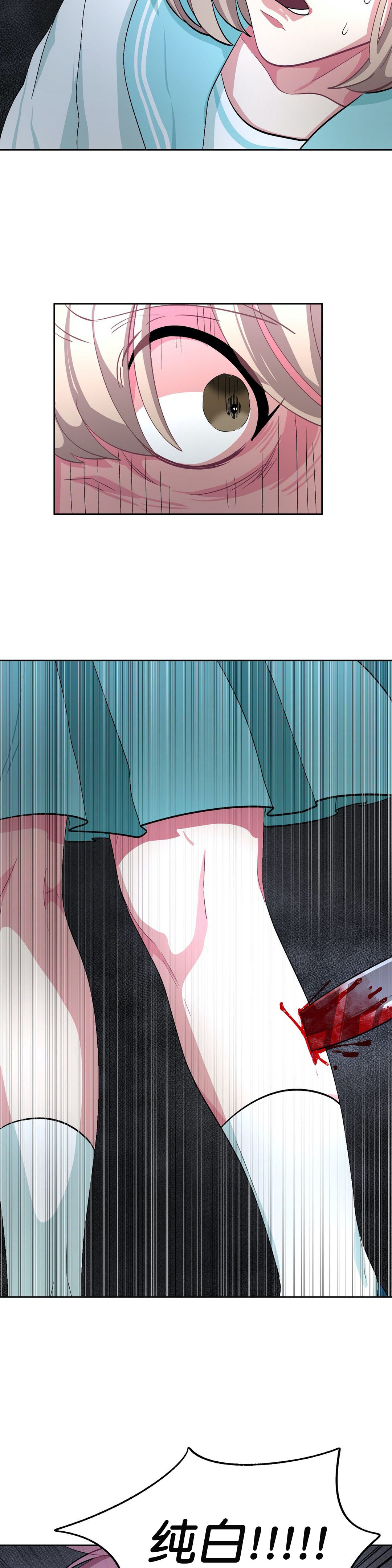 《如何服从》漫画最新章节第72话免费下拉式在线观看章节第【15】张图片