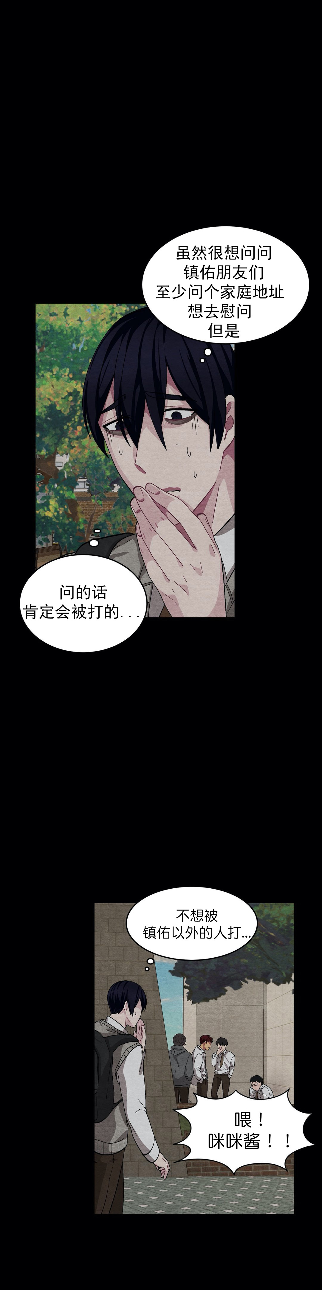 《如何服从》漫画最新章节第58话免费下拉式在线观看章节第【1】张图片