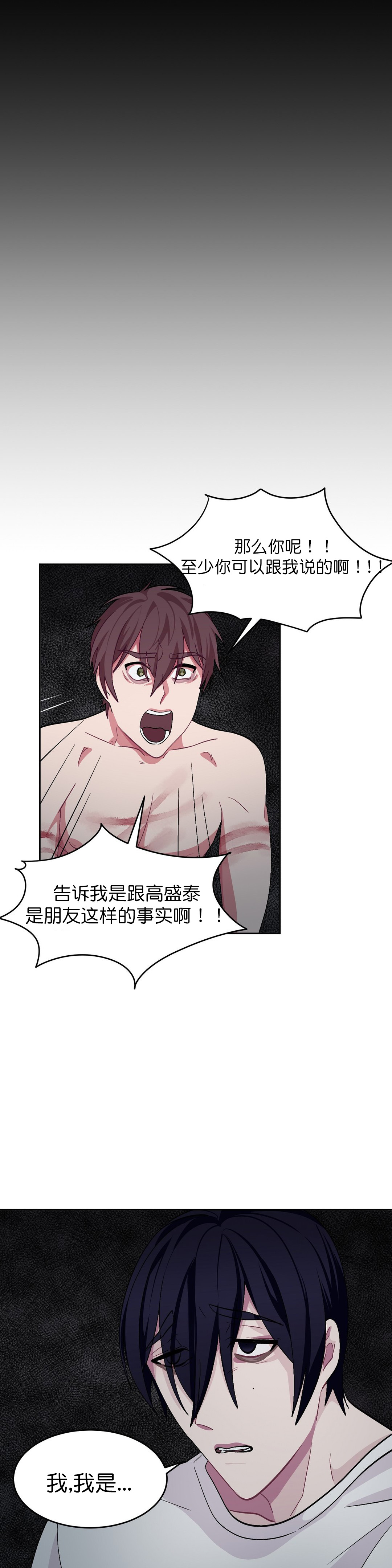《如何服从》漫画最新章节第59话免费下拉式在线观看章节第【17】张图片