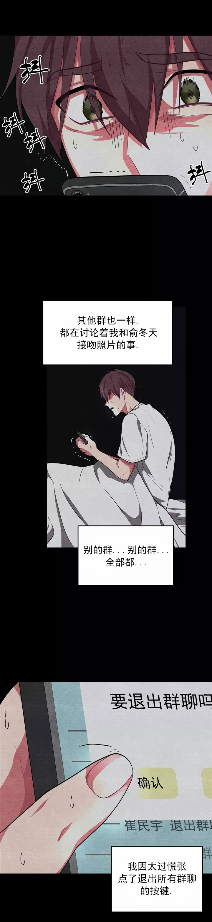 《如何服从》漫画最新章节第87话免费下拉式在线观看章节第【9】张图片