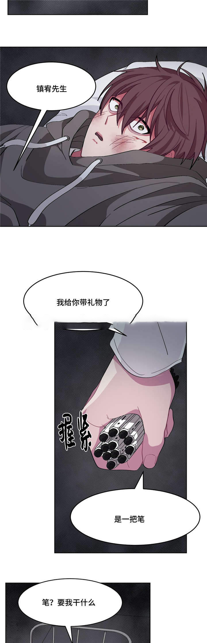《如何服从》漫画最新章节第15话免费下拉式在线观看章节第【9】张图片